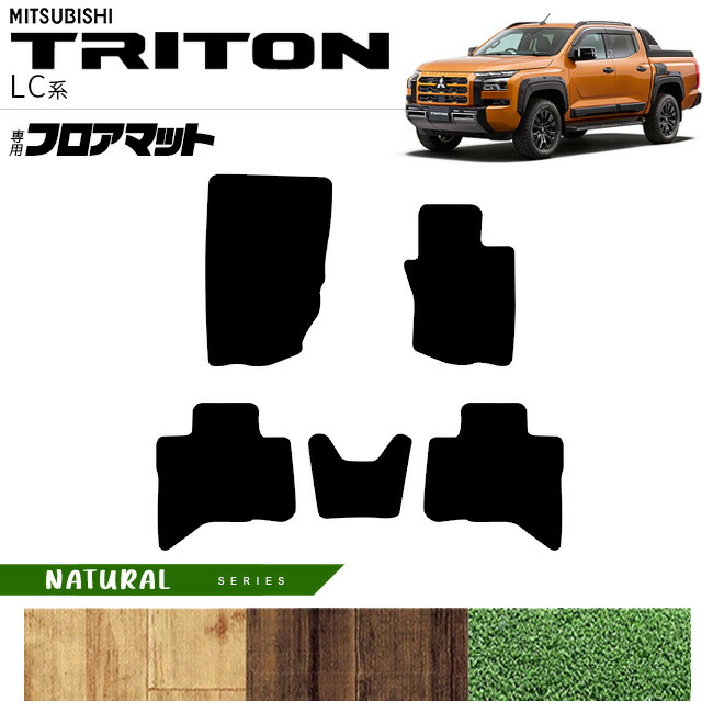 トライトンフロアマットカスタムパーツマフラーホイール社外トノ