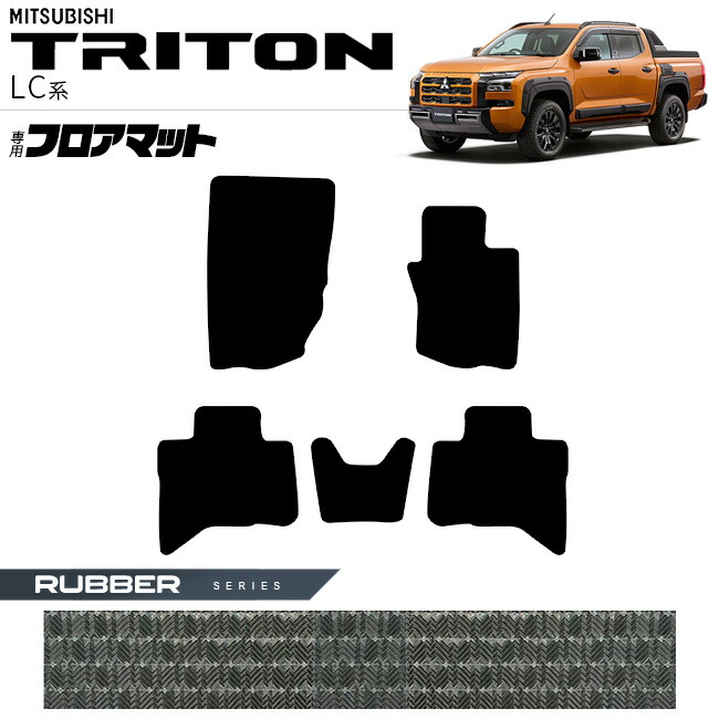 トライトンフロアマットカスタムパーツマフラーホイール社外トノ