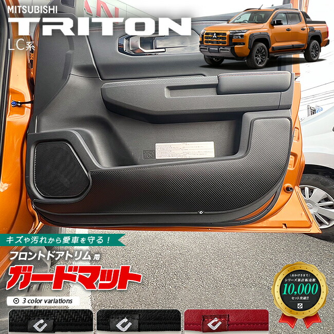 トライトンフロアマットカスタムパーツマフラーホイール社外トノ