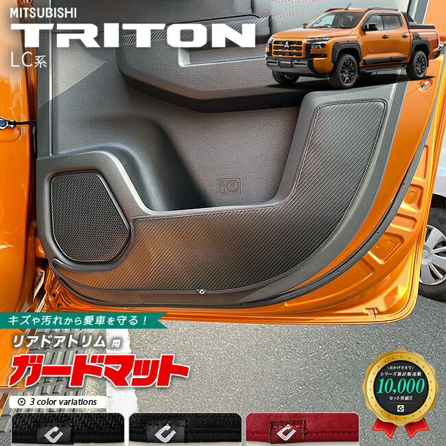 トライトンフロアマットカスタムパーツマフラーホイール社外トノ