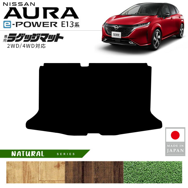 日産オーララゲッジマットNAシリーズ内装カスタムパーツアクセサ
