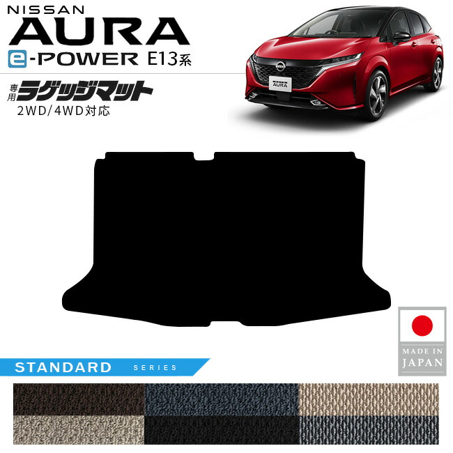 日産オーララゲッジマットSTシリーズ内装カスタムパーツアクセサ