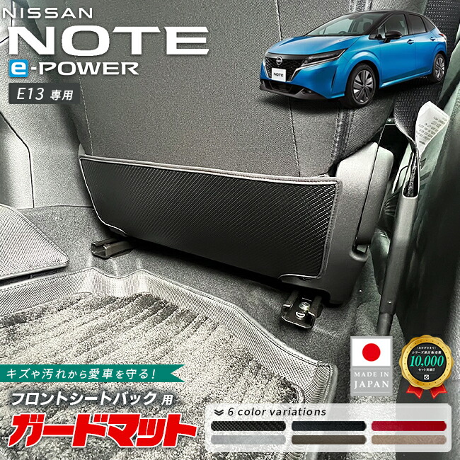 日産ノートe13アクセサリーシートカバーパーツシートカバースマホ