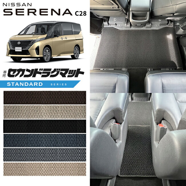 セレナc28フロアマットe-powerセンターコンソールフィルムカスタ