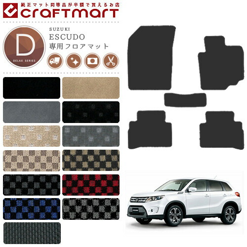 スズキエスクードフロアマットDXマットH27/10～YD21SYE21S車1台分