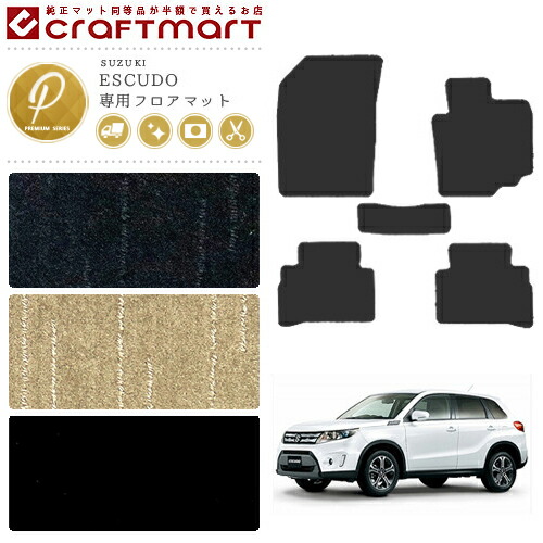 スズキエスクードフロアマットPMマットH27/10～YD21SYE21S車1台分