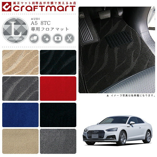 【送料無料】AUDIA58TCLXマットフロアマット純正TYPE