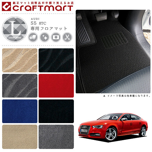 【送料無料】AUDIS58TCLXマットフロアマット純正TYPE