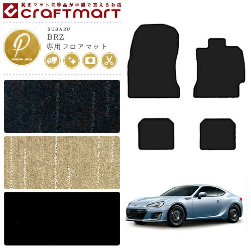 BRZフロアマットPMマットH27/6～ZC6車1台分フロアマット純正TYPE