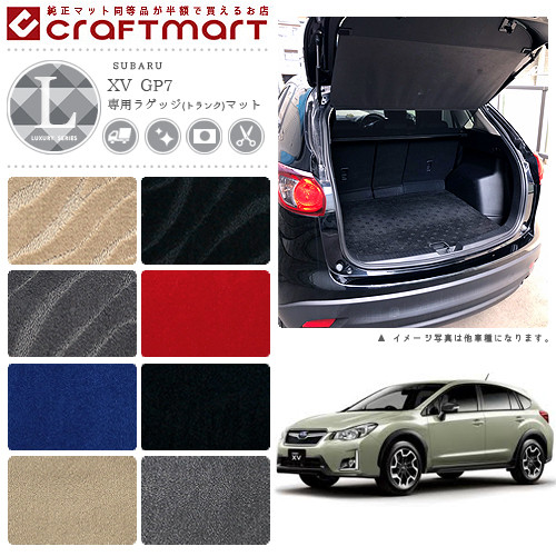 スバルXVフロアマットLXマットH24/10～H29/4GP7車1台分フロアマッ
