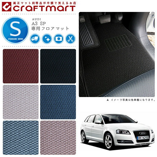 【送料無料】AUDIA38PSTDマットフロアマット純正TYPE