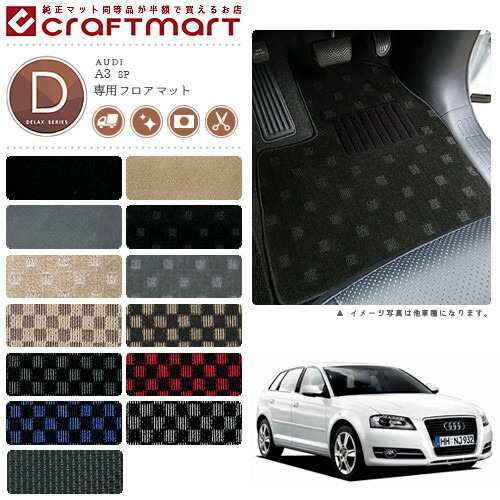 【送料無料】AUDIA38PDXマットフロアマット純正TYPE