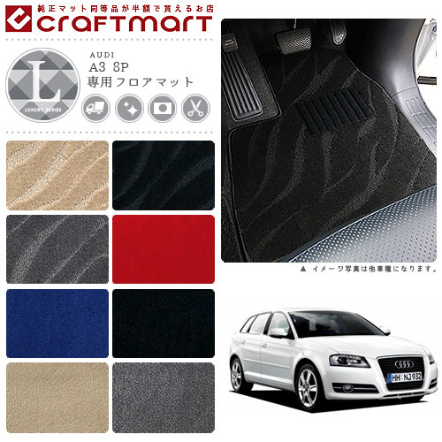 【送料無料】AUDIA38PLXマットフロアマット純正TYPE