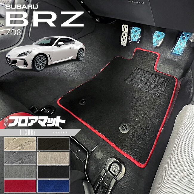 スバルBRZZD8フロアマットLXシリーズマットアクセサリーカーマッ