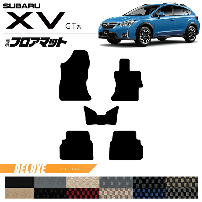 スバルXVGT系フロアマットDXシリーズGT3GT7GTE専用マット内装カス