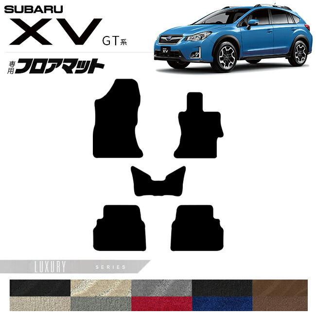 スバルXVGT系フロアマットLXシリーズGT3GT7GTE専用マット内装カス