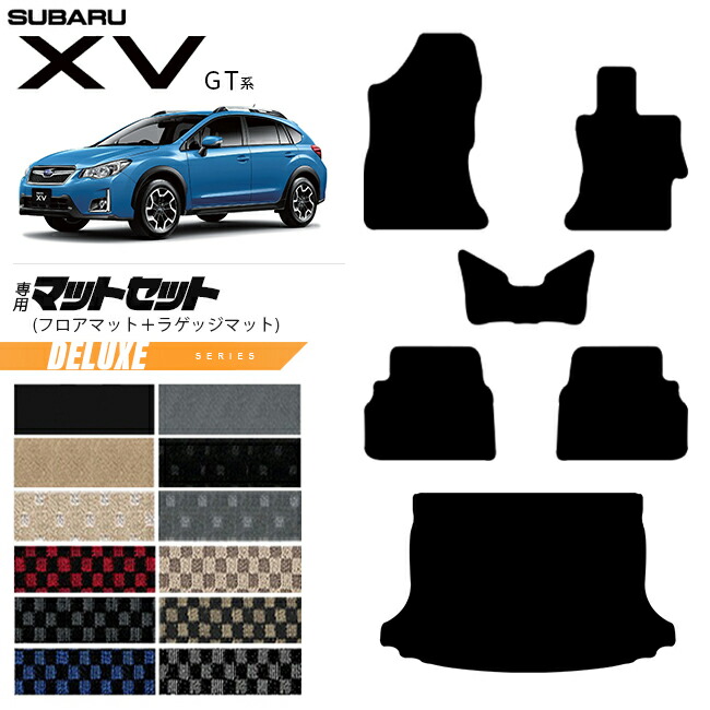 スバルXVGT系フロアマットラゲッジマットセットDXシリーズGT3GT7