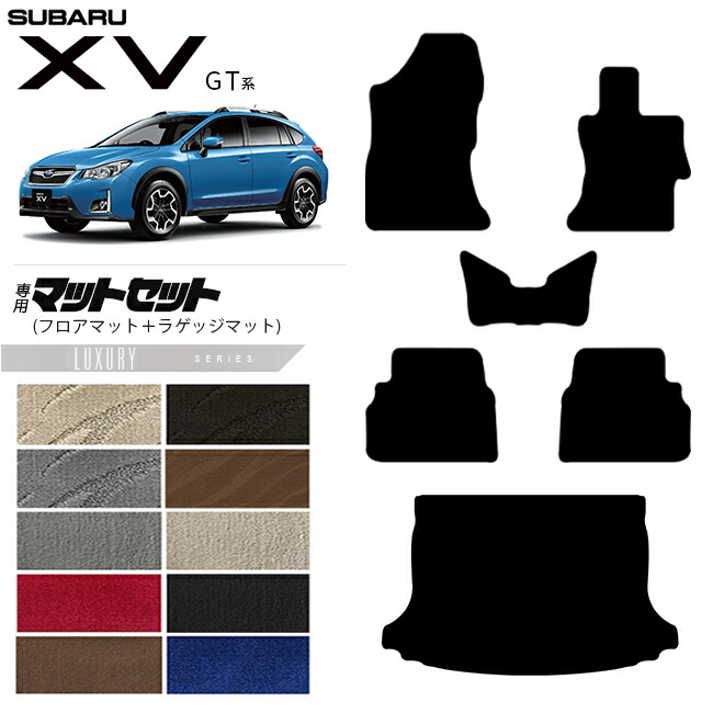 スバルXVGT系フロアマットラゲッジマットセットLXシリーズGT3GT7