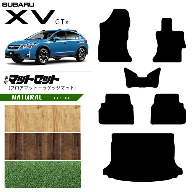 スバルXVGT系フロアマットラゲッジマットセットNAシリーズGT3GT7