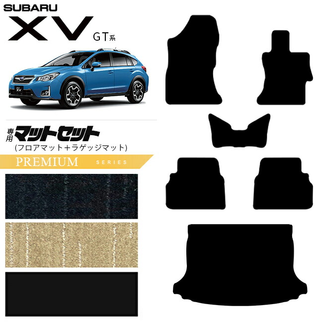 スバルXVGT系フロアマットラゲッジマットセットPMシリーズGT3GT7