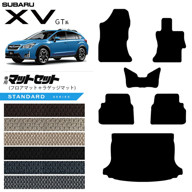 スバルXVGT系フロアマットラゲッジマットセットSTシリーズGT3GT7