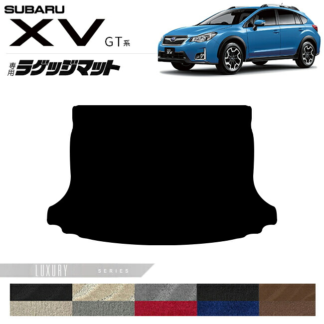 スバルインプレッサXVフロアマットLXマットH29/5～GT3GT7車1台分