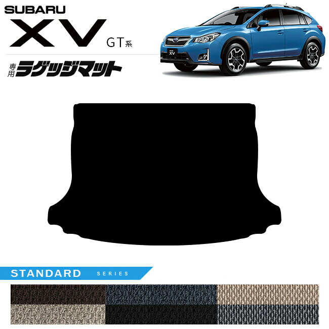 スバルXVGT系ラゲッジマットSTシリーズGT3GT7GTE専用マット内装カ