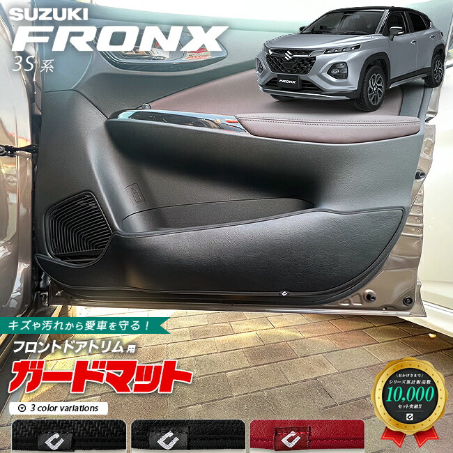 フロンクスフロアマットアクセサリーカスタムパーツダッシュボー