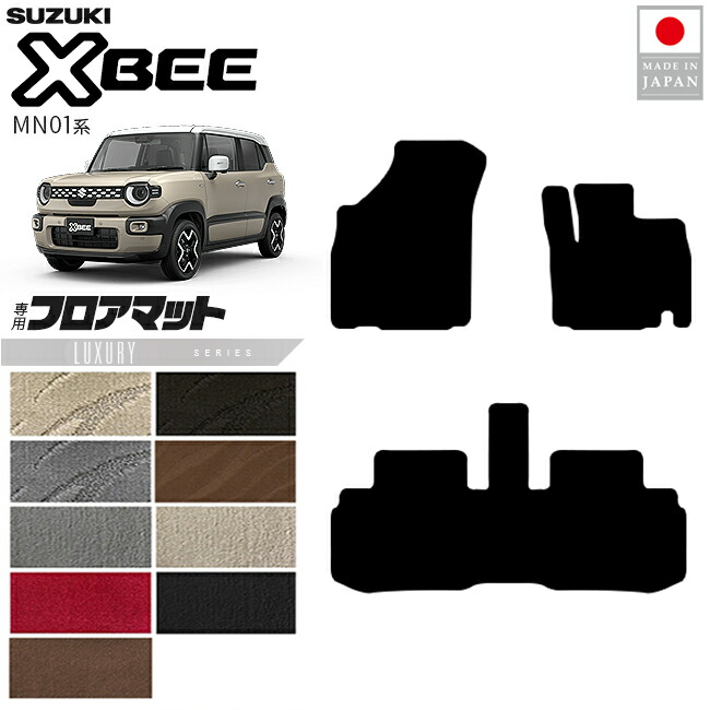 スズキクロスビーフロアマットMN01系LXシリーズカスタムパーツ車