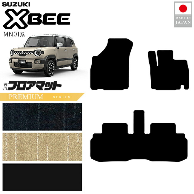 スズキクロスビーフロアマットMN01系PMシリーズカスタムパーツ車