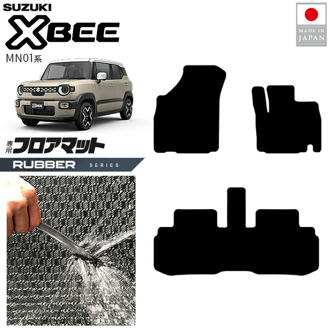 スズキクロスビーフロアマットMN01系ラバーシリーズカスタムパー