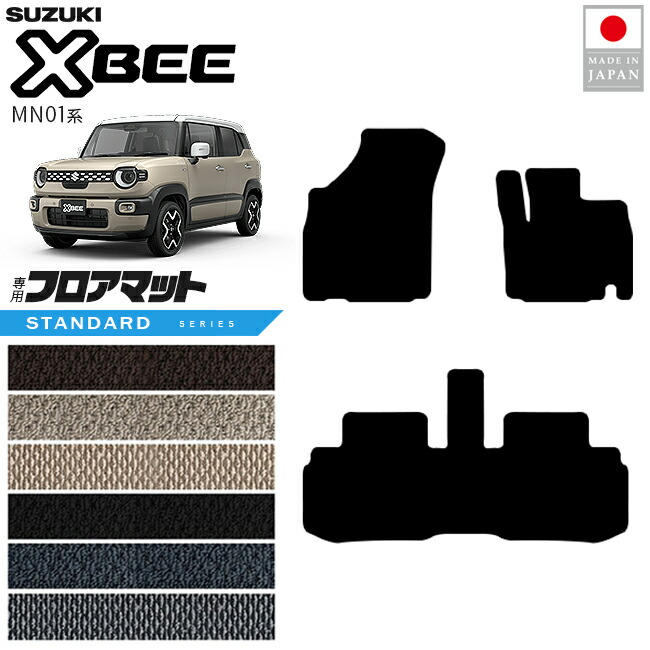 スズキクロスビーフロアマットMN01系STシリーズカスタムパーツ車