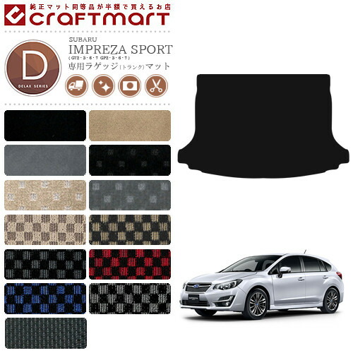 スバルインプレッサスポーツラゲッジマットDXマットGTGP純正TYPE