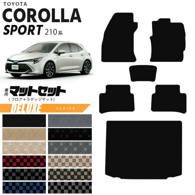 トヨタカローラスポーツ210系フロアマットセットラゲッジマットD