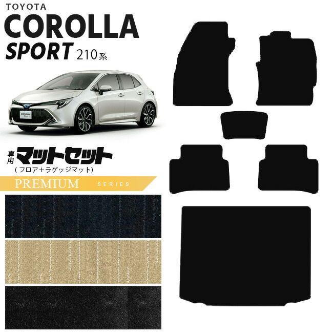 トヨタカローラスポーツ210系フロアマットセットラゲッジマットS