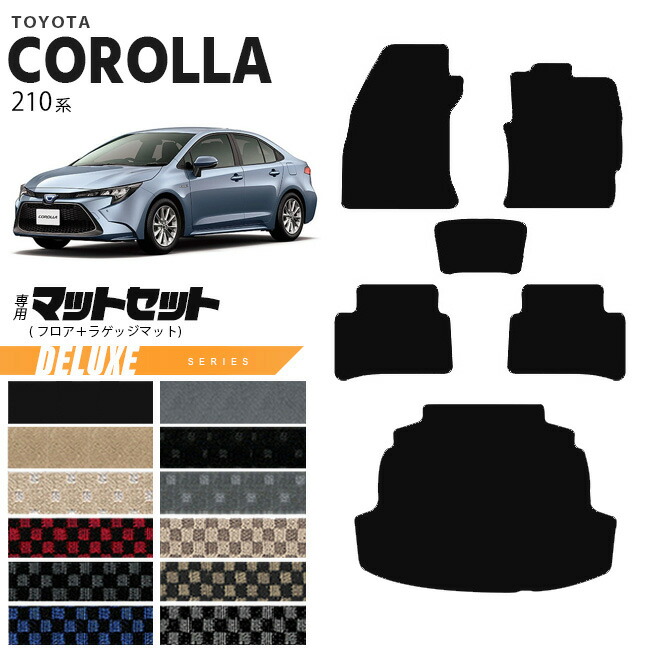 トヨタカローラ210系フロアマットDXマットカーマット純正TYPE内装
