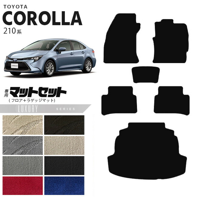 トヨタカローラ210系フロアマットSTDマットカーマット純正TYPE内