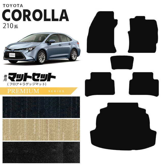 トヨタカローラ210系フロアマットPMマットカーマット純正TYPE内装