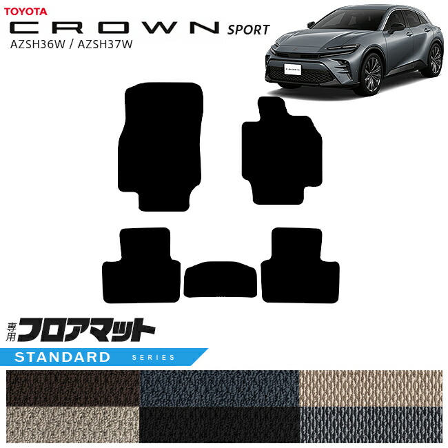 トヨタクラウンスポーツフロアマットSTシリーズ専用車用アクセサ