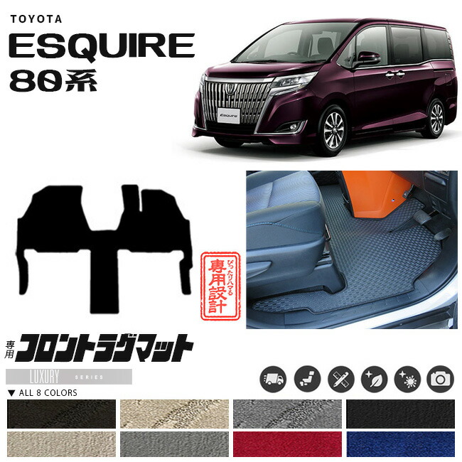 80系前期モデルヴォクシーノア/エスクァイア専用設計フロント一体