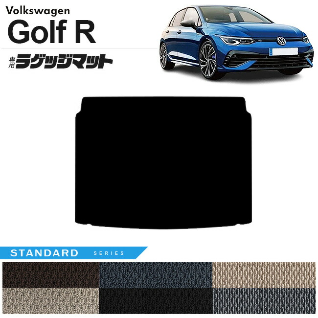 フォルクスワーゲンゴルフRTDIラゲッジマットSTシリーズ車用アク