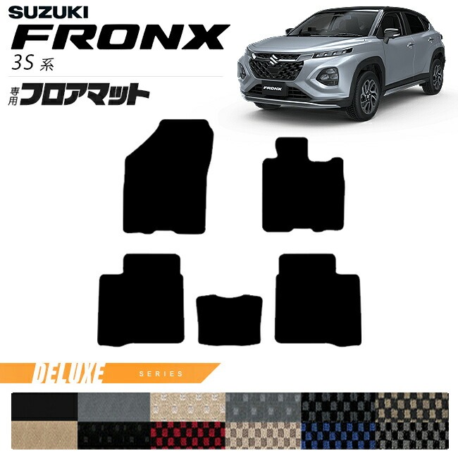 スズキ フロンクス 3S系 フロアマット DXシリーズ アクセサリー 内装 カスタム パーツ マット SUZUKI FRONX WDB3S WEB3S ベースグレード コンパクトSUV