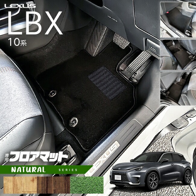 レクサス LBX フロアマット 10系 NAシリーズ アクセサリー 内装 カスタム 車用品 内装パーツ MAYH10 MAYH15 GAYA16 専用 カーマット 車用品 オプション ドレスアップ モリゾウ RR対応
