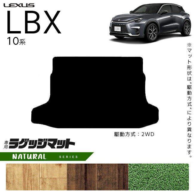 レクサス LBX 10系 ラゲッジマット NAシリーズ アクセサリー 内装 カスタム 車用品 内装パーツ MAYH10 MAYH15 GAYA16 専用 カーマット 車用品 オプション ドレスアップ モリゾウ RR対応