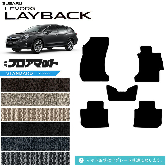 スバル レヴォーグレイバック フロアマット VN系 専用 STシリーズ アクセサリー カーマット 内装 カスタム 車用品 内装パーツ