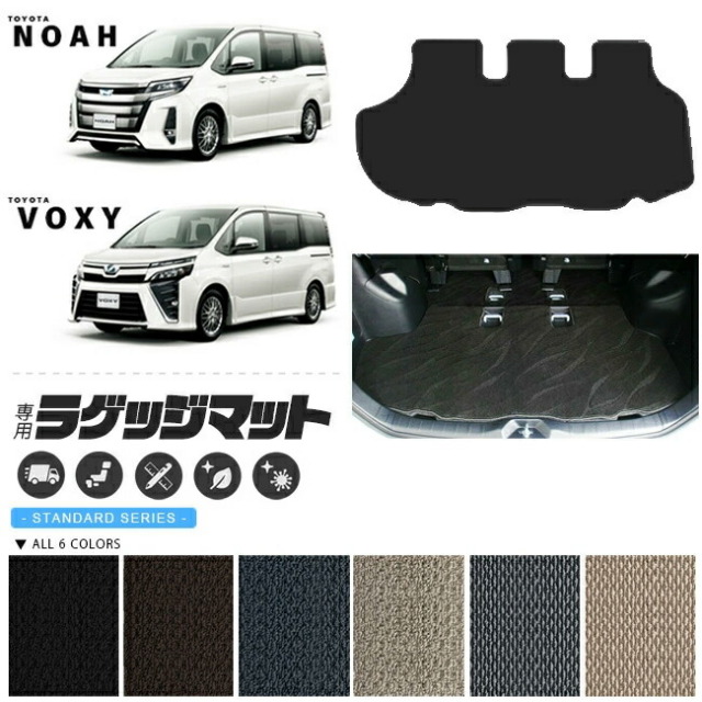 ヴォクシー 80系 ラゲッジマット ノア 80 系 STDシリーズ 内装 カスタム アクセサリー マット NOAH VOXY