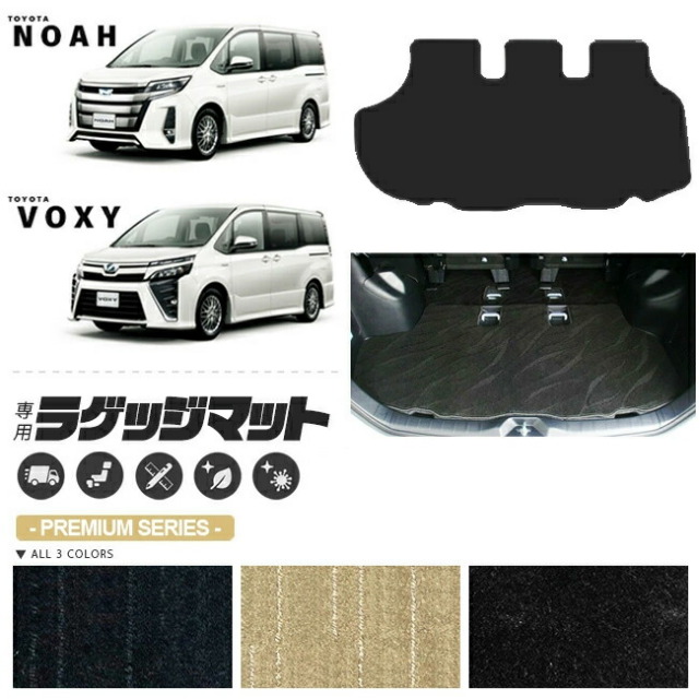 ヴォクシー 80系 ラゲッジマット ノア 80 系 PMシリーズ 内装 カスタム アクセサリー マット noah voxy