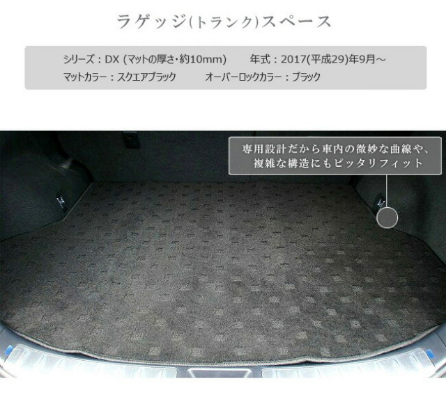 トヨタ ハリアー 60系 ラゲッジマット DXマット ZSU60W ZSU65W