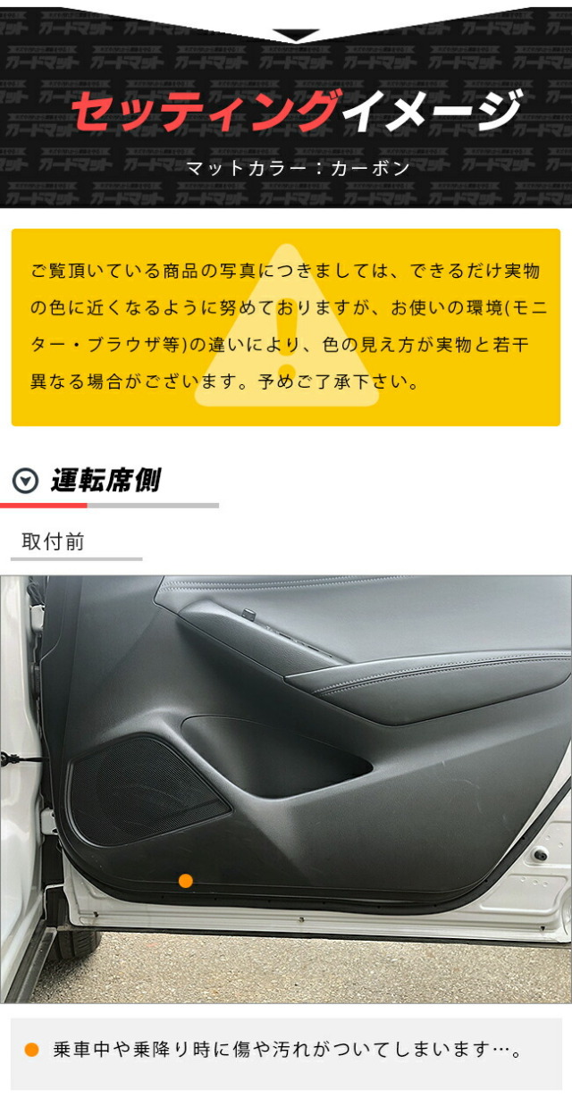 マツダ CX-3 DK系 ガードマット キックガード フロントドアトリム用 2