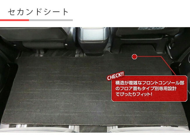トヨタ 30系 アルファード セカンドラグマット サードラグマット トヨタ 30系 アルファード セカンドラグマット サードラグマット